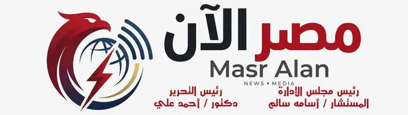 جريدة مصر الان