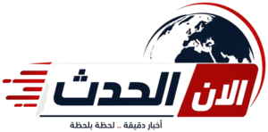 جريدة الحدث الان